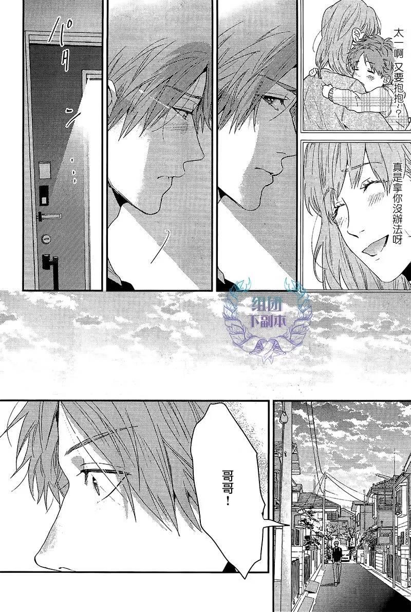 逃避之旅[耽美]韩漫全集-第14话无删减无遮挡章节图片 