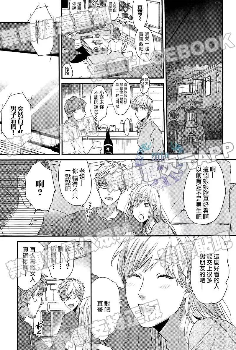 逃避之旅[耽美]韩漫全集-第14话无删减无遮挡章节图片 