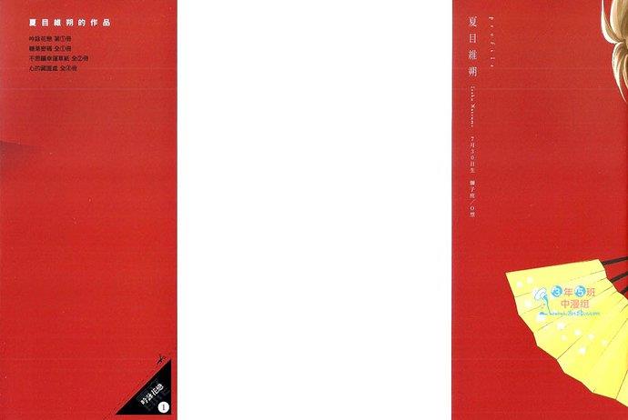 吟咏花恋[耽美]韩漫全集-第1卷无删减无遮挡章节图片 