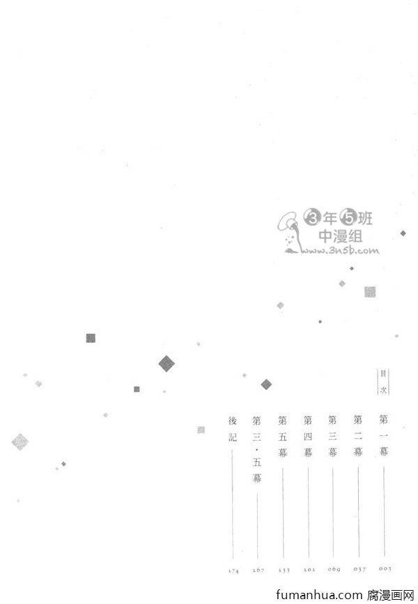 吟咏花恋[耽美]韩漫全集-第1卷无删减无遮挡章节图片 