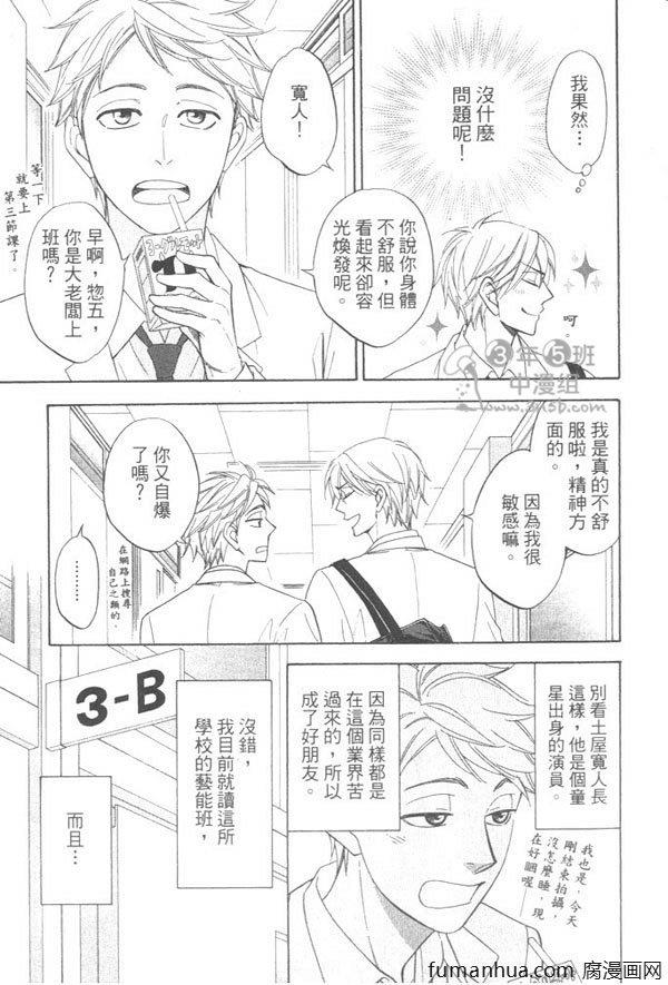 吟咏花恋[耽美]韩漫全集-第1卷无删减无遮挡章节图片 