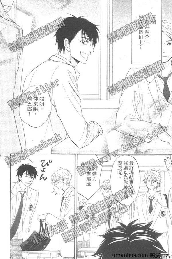 吟咏花恋[耽美]韩漫全集-第1卷无删减无遮挡章节图片 