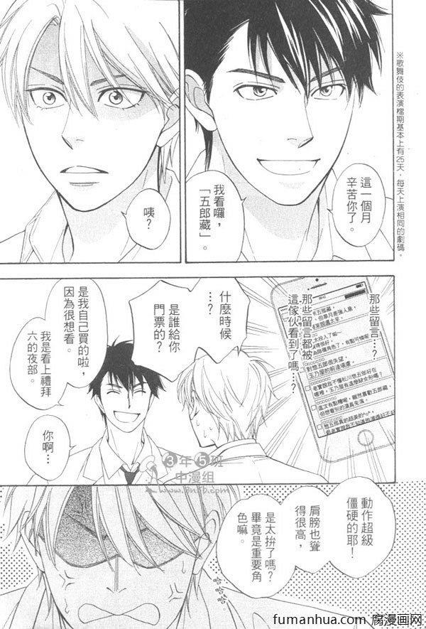 吟咏花恋[耽美]韩漫全集-第1卷无删减无遮挡章节图片 