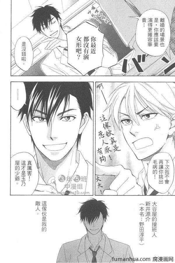 吟咏花恋[耽美]韩漫全集-第1卷无删减无遮挡章节图片 
