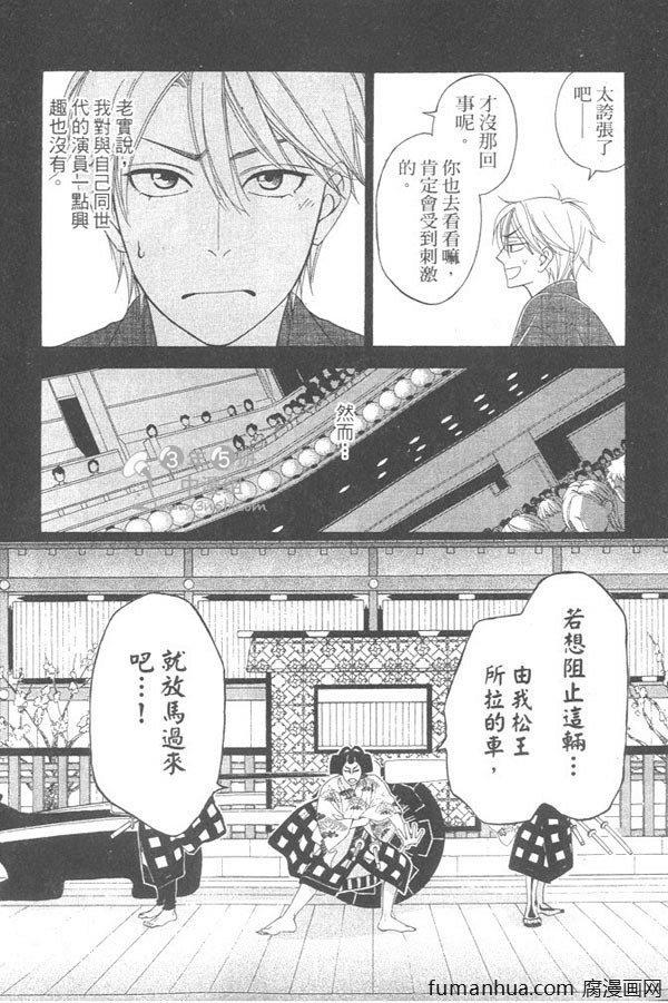 吟咏花恋[耽美]韩漫全集-第1卷无删减无遮挡章节图片 