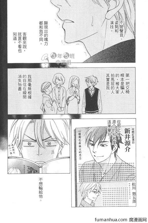 吟咏花恋[耽美]韩漫全集-第1卷无删减无遮挡章节图片 