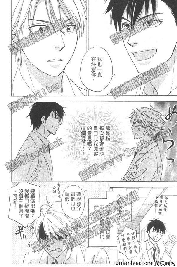 吟咏花恋[耽美]韩漫全集-第1卷无删减无遮挡章节图片 