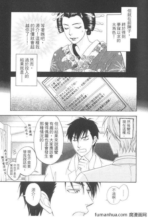 吟咏花恋[耽美]韩漫全集-第1卷无删减无遮挡章节图片 