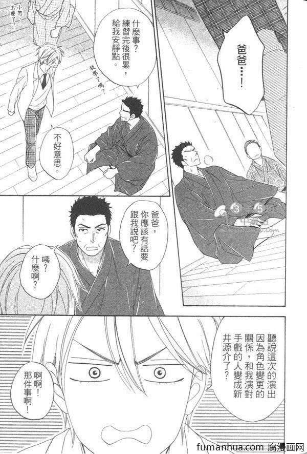 吟咏花恋[耽美]韩漫全集-第1卷无删减无遮挡章节图片 