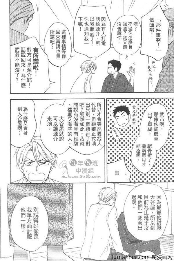 吟咏花恋[耽美]韩漫全集-第1卷无删减无遮挡章节图片 