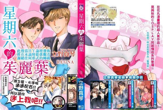 星期六的朱丽叶[耽美]韩漫全集-第1卷无删减无遮挡章节图片 