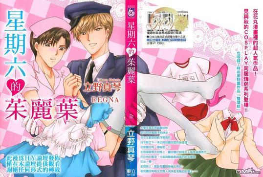 星期六的朱丽叶[耽美]韩漫全集-第1卷无删减无遮挡章节图片 