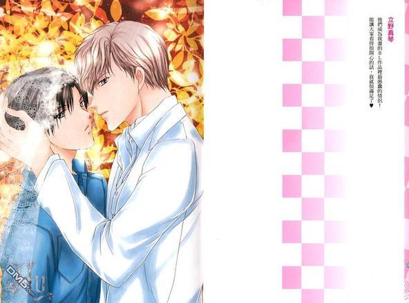 星期六的朱丽叶[耽美]韩漫全集-第1卷无删减无遮挡章节图片 