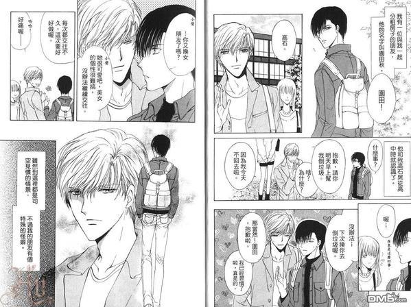 星期六的朱丽叶[耽美]韩漫全集-第1卷无删减无遮挡章节图片 