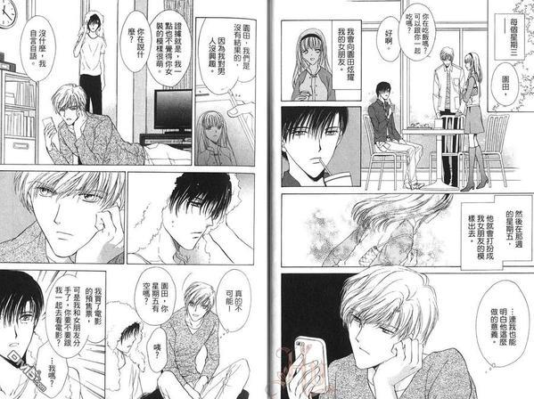 星期六的朱丽叶[耽美]韩漫全集-第1卷无删减无遮挡章节图片 