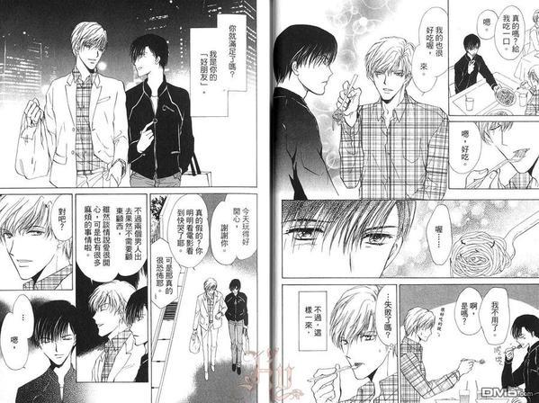 星期六的朱丽叶[耽美]韩漫全集-第1卷无删减无遮挡章节图片 