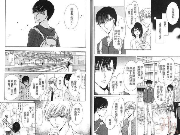 星期六的朱丽叶[耽美]韩漫全集-第1卷无删减无遮挡章节图片 