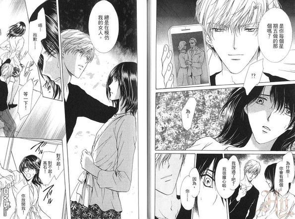 星期六的朱丽叶[耽美]韩漫全集-第1卷无删减无遮挡章节图片 