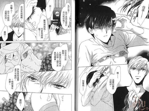 星期六的朱丽叶[耽美]韩漫全集-第1卷无删减无遮挡章节图片 