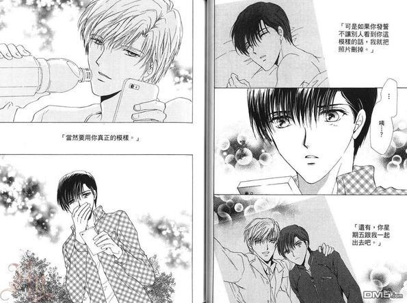 星期六的朱丽叶[耽美]韩漫全集-第1卷无删减无遮挡章节图片 