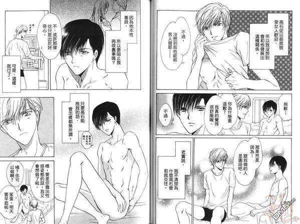 星期六的朱丽叶[耽美]韩漫全集-第1卷无删减无遮挡章节图片 