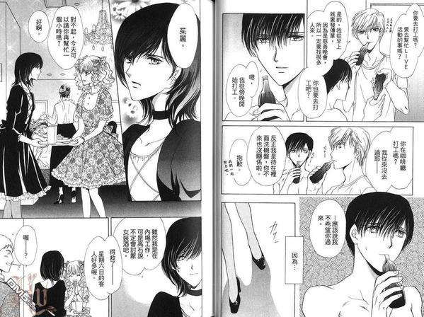 星期六的朱丽叶[耽美]韩漫全集-第1卷无删减无遮挡章节图片 