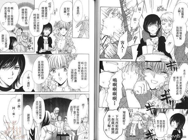 星期六的朱丽叶[耽美]韩漫全集-第1卷无删减无遮挡章节图片 