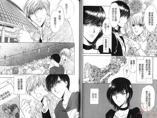 星期六的朱丽叶[耽美]韩漫全集-第1卷无删减无遮挡章节图片 
