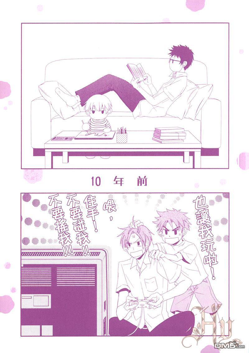 要对邻居保密[耽美]韩漫全集-第1卷无删减无遮挡章节图片 