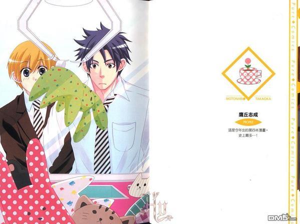 要对邻居保密[耽美]韩漫全集-第1卷无删减无遮挡章节图片 