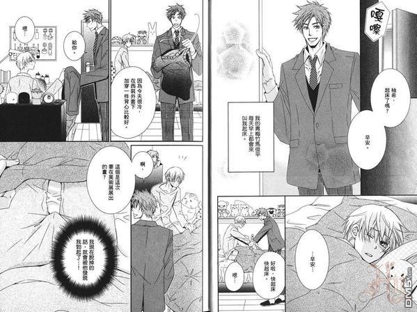 要对邻居保密[耽美]韩漫全集-第1卷无删减无遮挡章节图片 