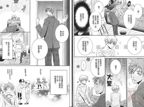 要对邻居保密[耽美]韩漫全集-第1卷无删减无遮挡章节图片 
