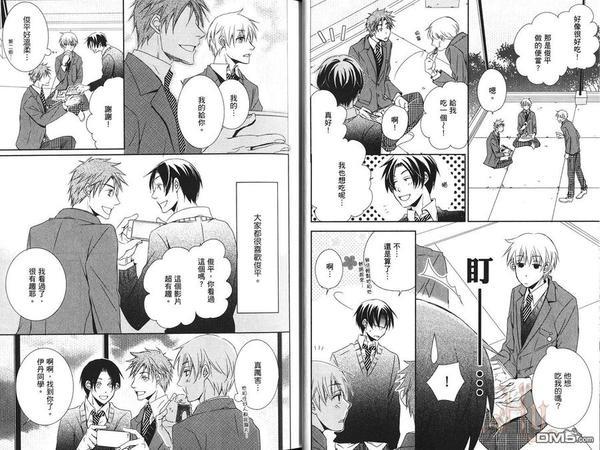 要对邻居保密[耽美]韩漫全集-第1卷无删减无遮挡章节图片 