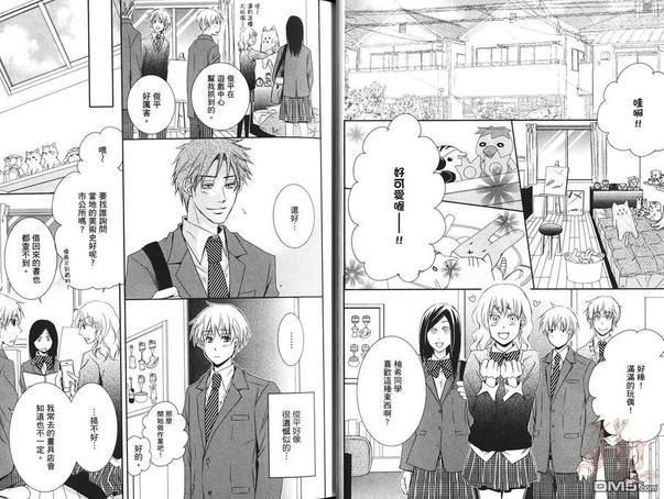 要对邻居保密[耽美]韩漫全集-第1卷无删减无遮挡章节图片 