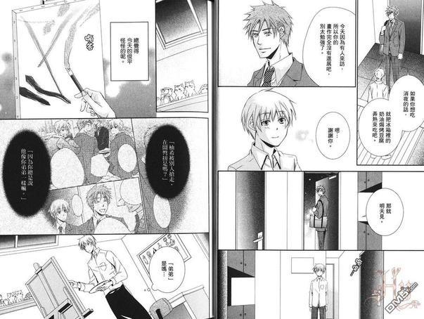 要对邻居保密[耽美]韩漫全集-第1卷无删减无遮挡章节图片 