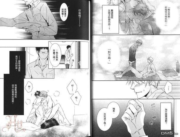 要对邻居保密[耽美]韩漫全集-第1卷无删减无遮挡章节图片 