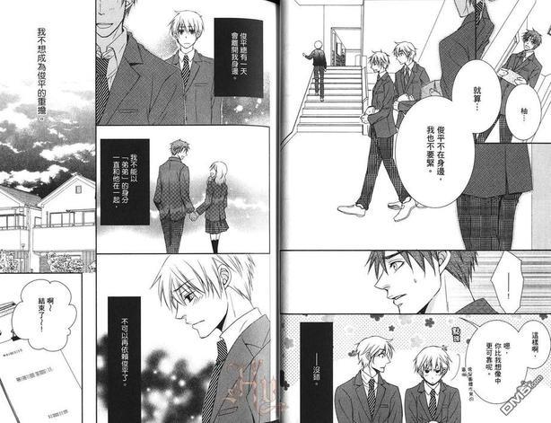 要对邻居保密[耽美]韩漫全集-第1卷无删减无遮挡章节图片 