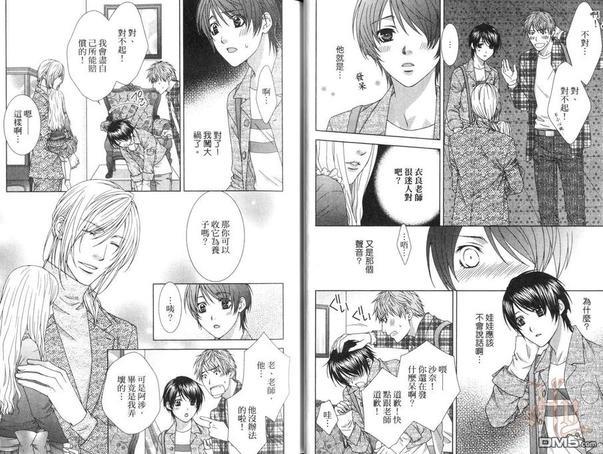 囚禁我的娃娃屋[耽美]韩漫全集-第1卷无删减无遮挡章节图片 