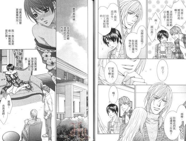 囚禁我的娃娃屋[耽美]韩漫全集-第1卷无删减无遮挡章节图片 