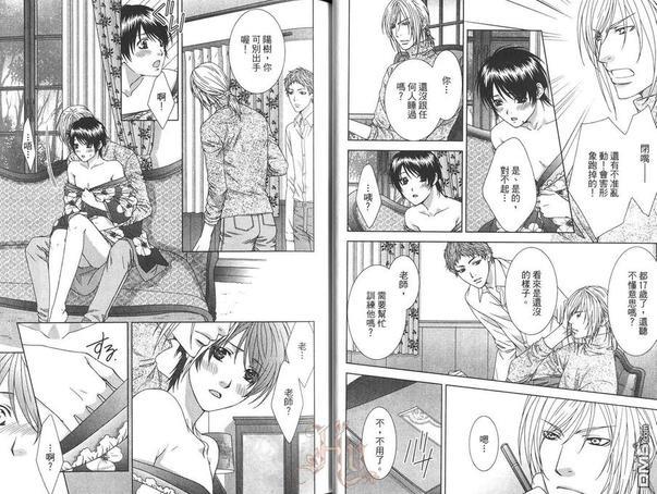 囚禁我的娃娃屋[耽美]韩漫全集-第1卷无删减无遮挡章节图片 
