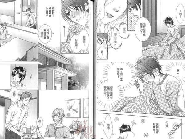 囚禁我的娃娃屋[耽美]韩漫全集-第1卷无删减无遮挡章节图片 