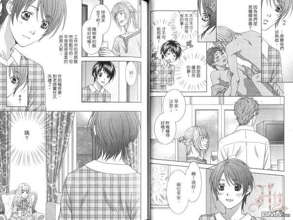 囚禁我的娃娃屋[耽美]韩漫全集-第1卷无删减无遮挡章节图片 