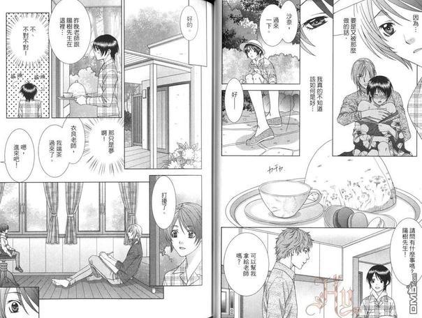 囚禁我的娃娃屋[耽美]韩漫全集-第1卷无删减无遮挡章节图片 