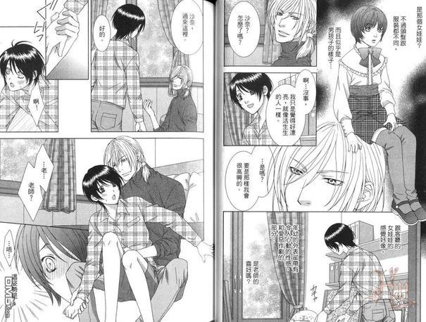 囚禁我的娃娃屋[耽美]韩漫全集-第1卷无删减无遮挡章节图片 