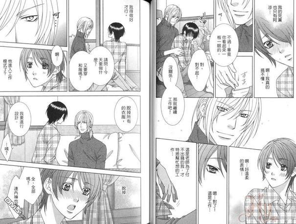囚禁我的娃娃屋[耽美]韩漫全集-第1卷无删减无遮挡章节图片 