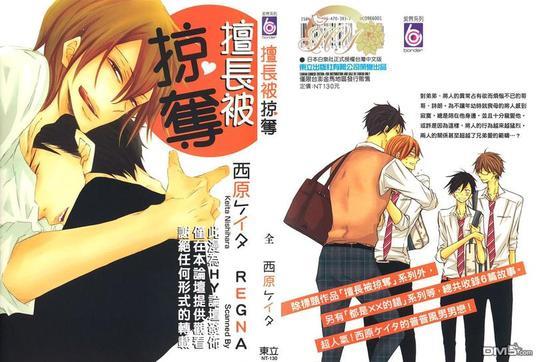 擅长被掠夺[耽美]韩漫全集-第1卷无删减无遮挡章节图片 