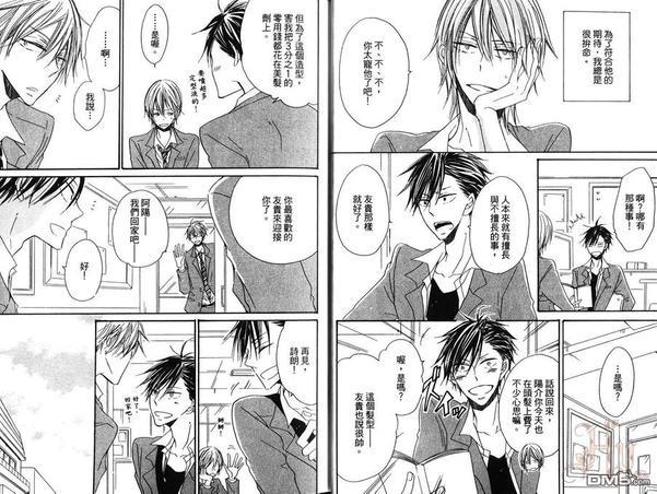 擅长被掠夺[耽美]韩漫全集-第1卷无删减无遮挡章节图片 