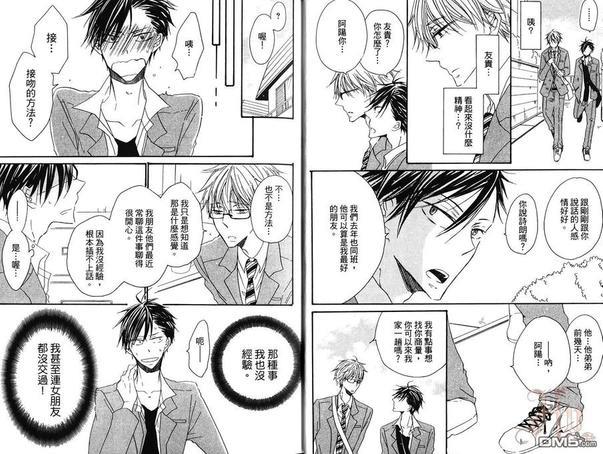 擅长被掠夺[耽美]韩漫全集-第1卷无删减无遮挡章节图片 