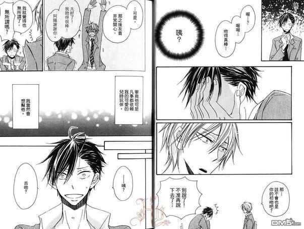 擅长被掠夺[耽美]韩漫全集-第1卷无删减无遮挡章节图片 