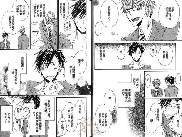 擅长被掠夺[耽美]韩漫全集-第1卷无删减无遮挡章节图片 